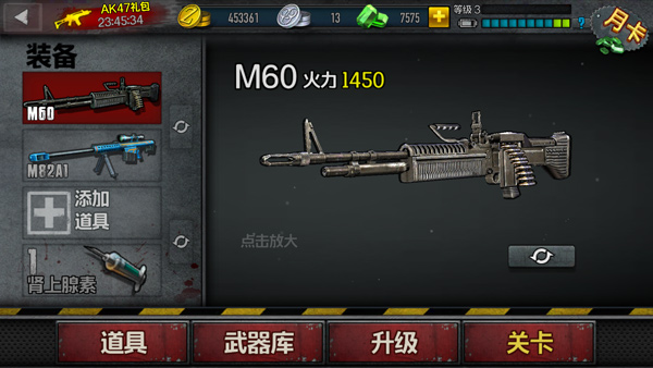 僵尸前线4国际服截图3