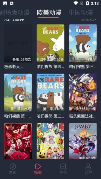 叮当漫画安卓版截图1