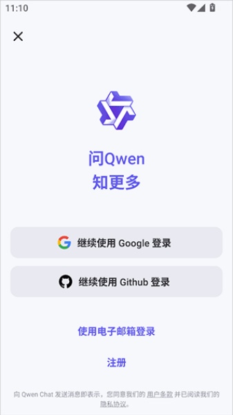 qwen chat截图1