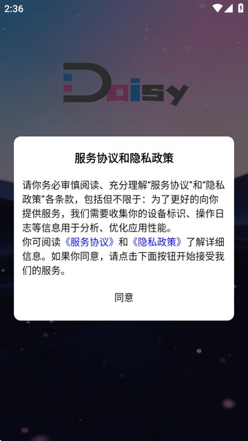 daisyai正版app截图3