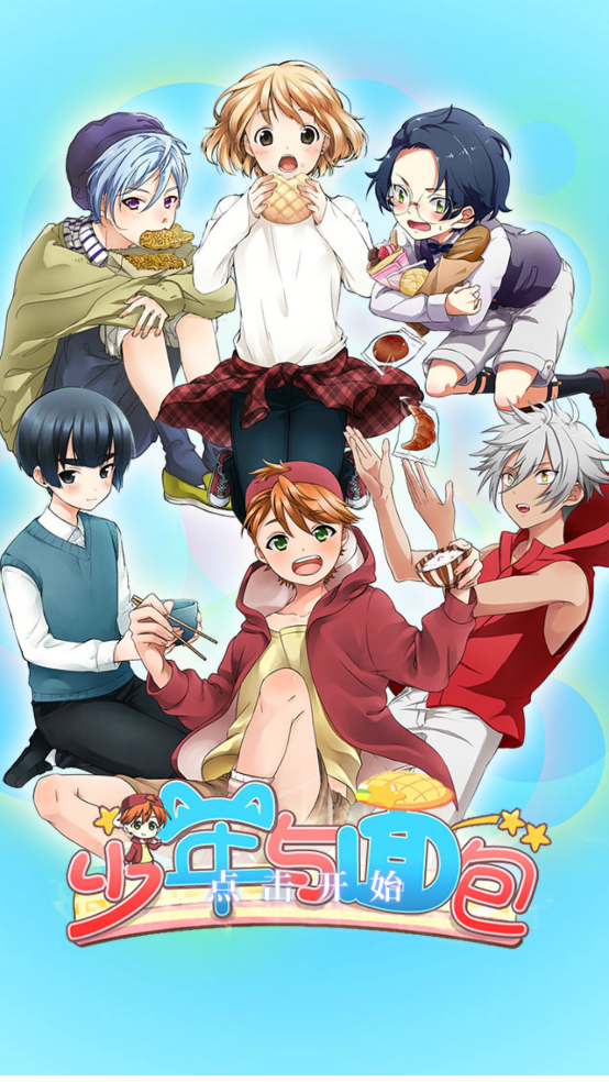 少年与面包截图1