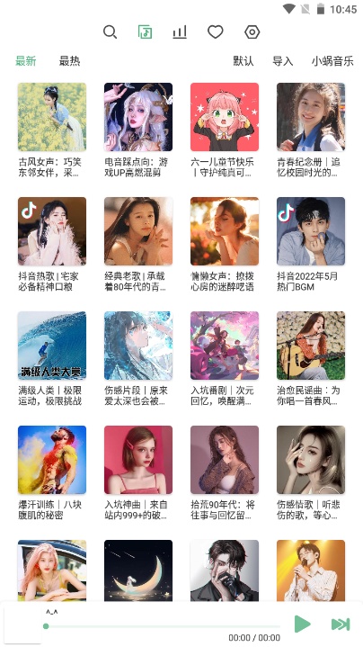 洛雪音乐播放器app截图2