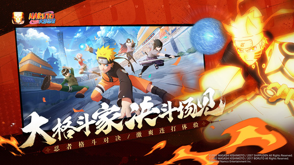 火影云游戏截图2