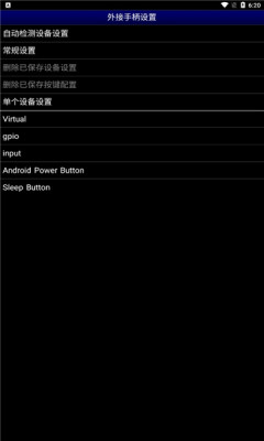 世嘉md模拟器手机版截图1