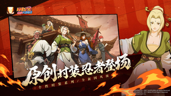 火影云游戏截图3