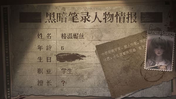黑暗笔录中文版截图4