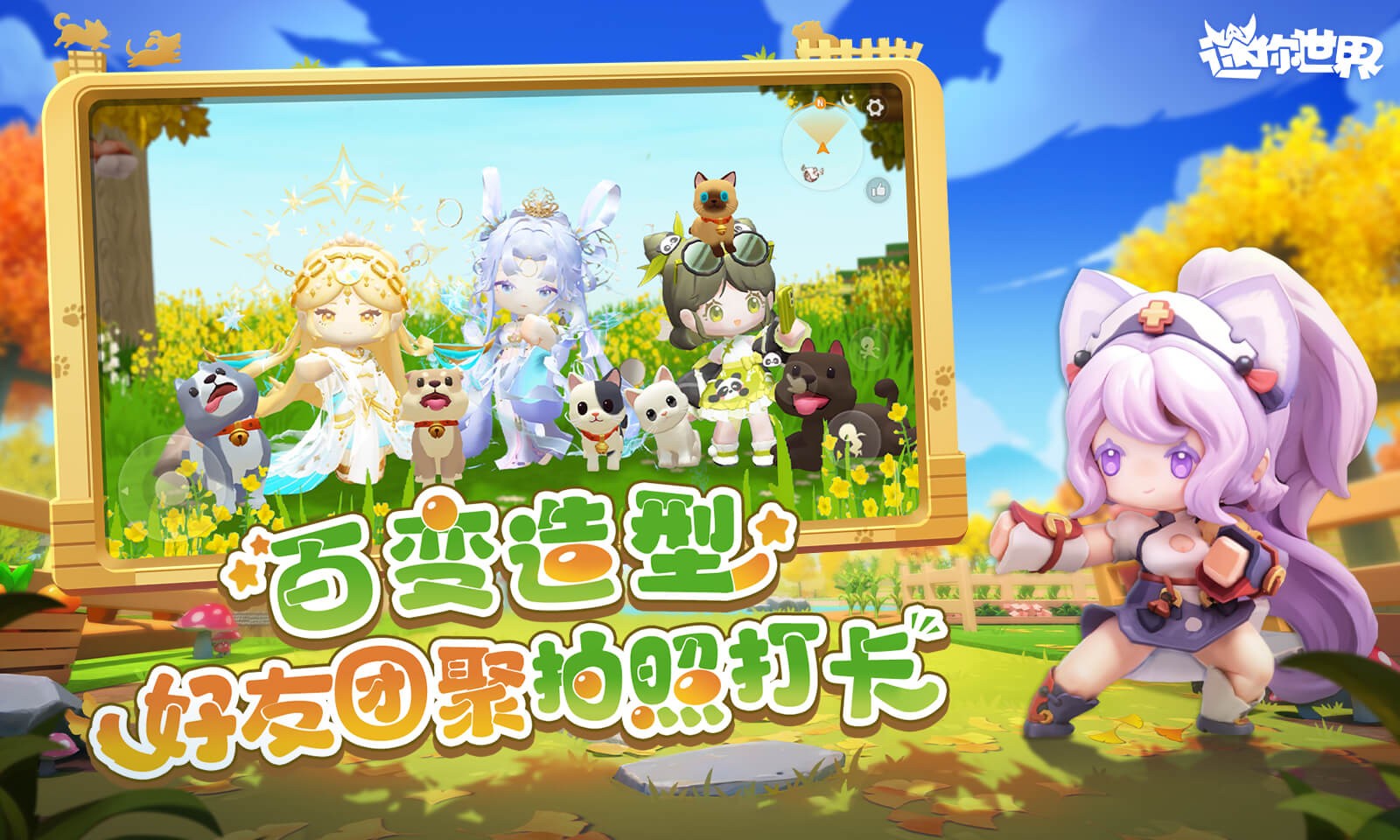 迷你世界0.44.2怀旧版截图4