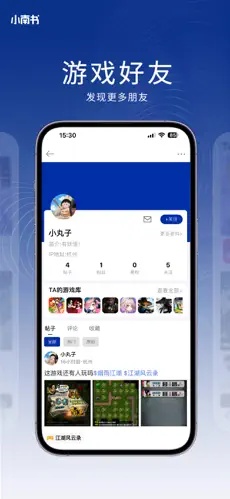 小南书app截图1