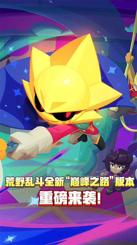 Supercell荒野乱斗截图1