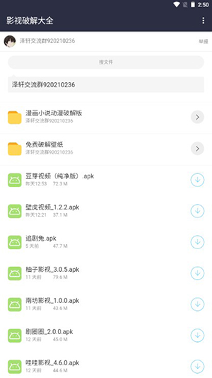 泽轩软件库app截图3