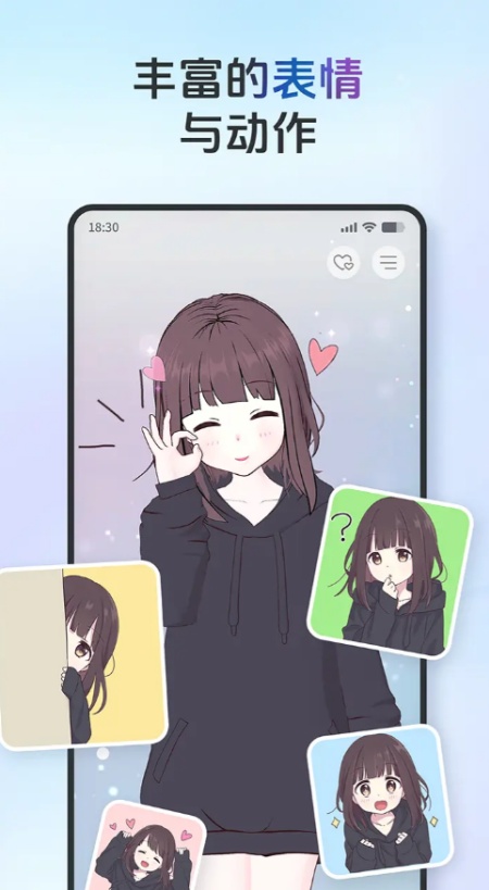 AIFriends桌面互动app截图4