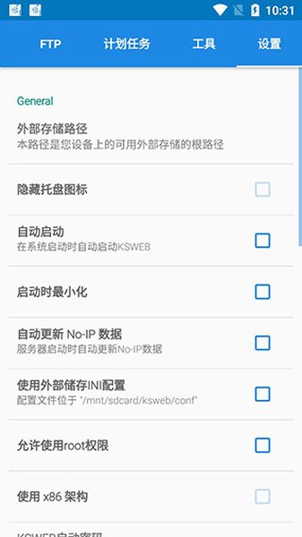KSWEB编程工具截图4
