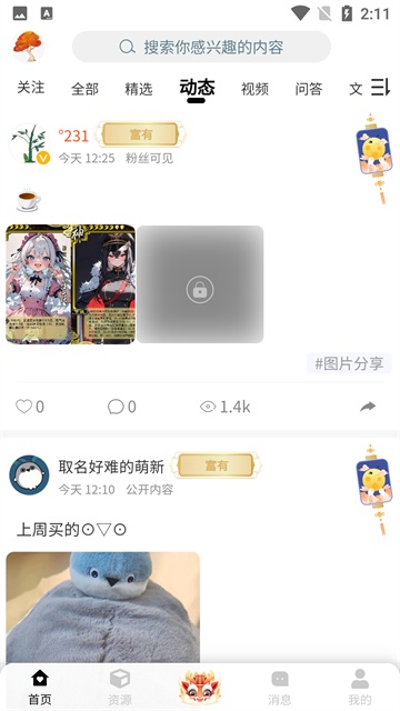 末忆铁锈盒子老版本截图1
