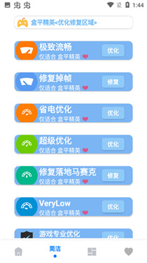 阿丹画质助手app截图4