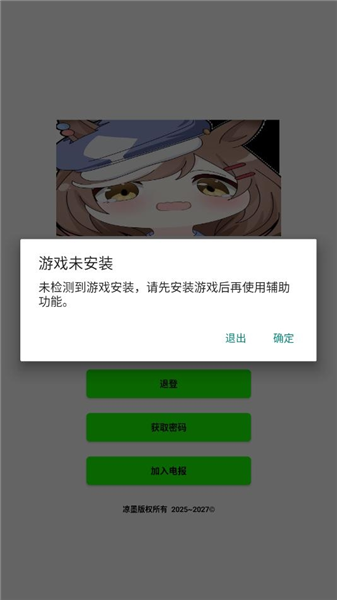 超自然叶子插件框架版本截图2