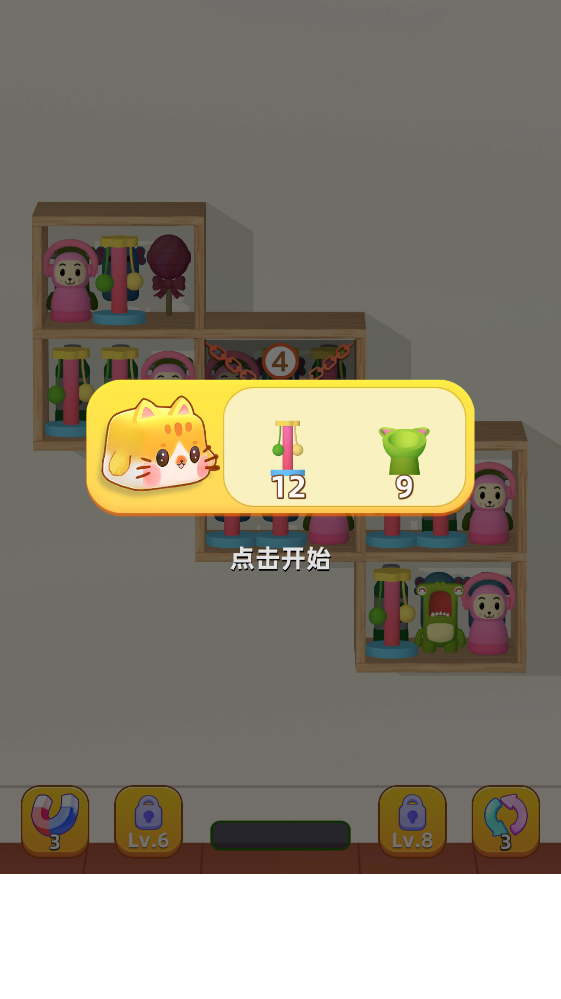 货柜趣消除安卓版截图1