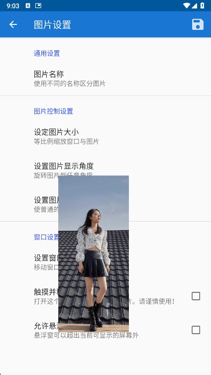 创游绘画助手pro免root版截图2