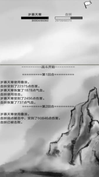 红尘问仙手机版截图1