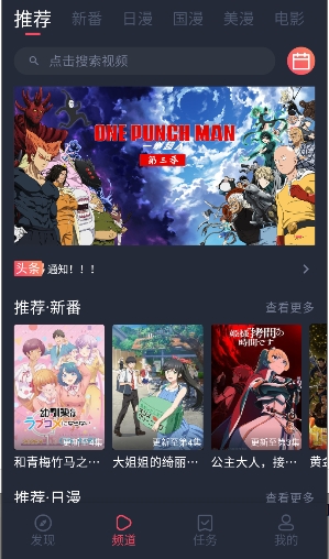 萌圈动漫app截图3