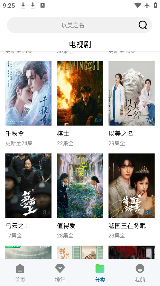 wuwubox安卓版截图2