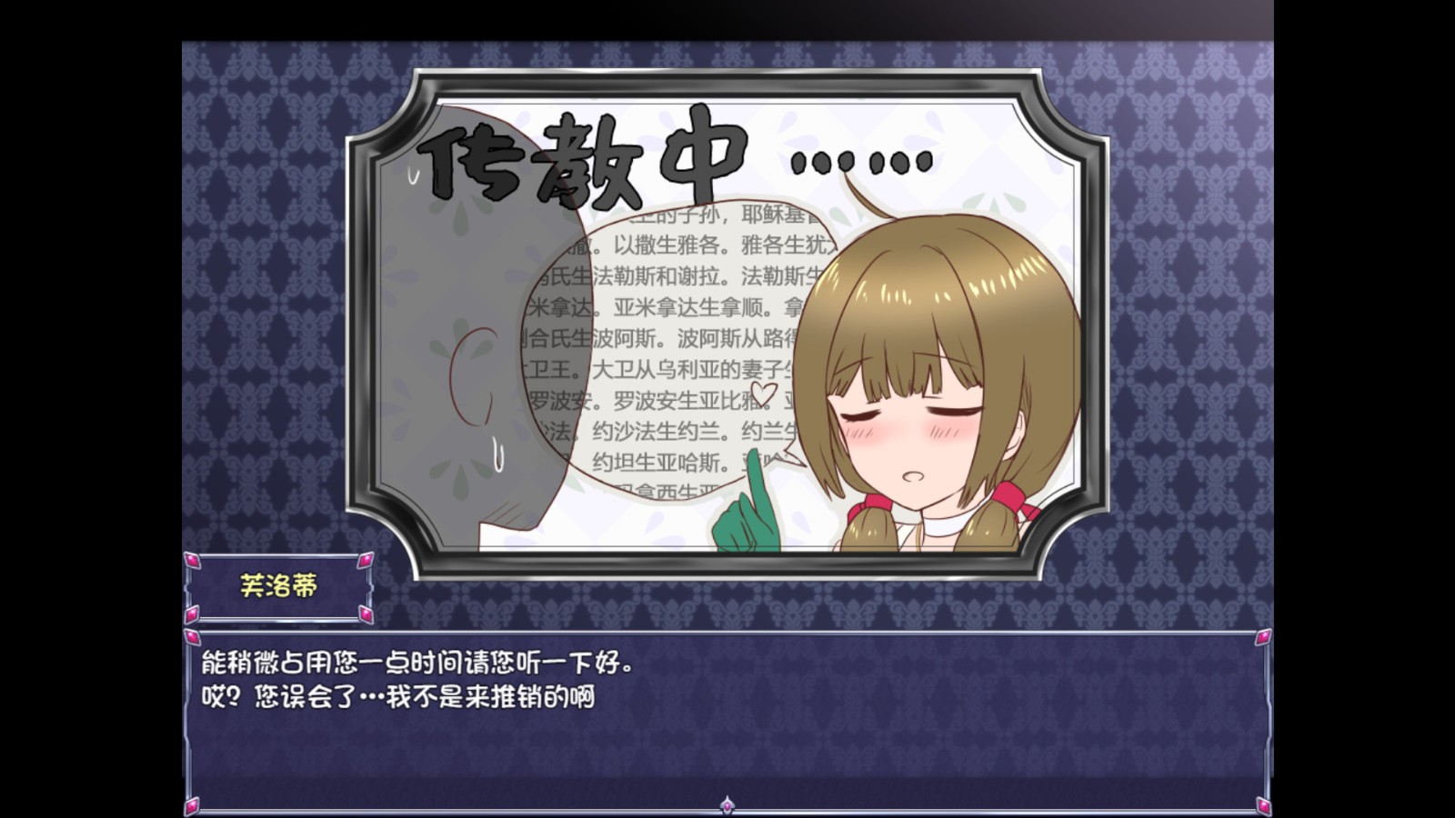 永生之物冷狐版截图2