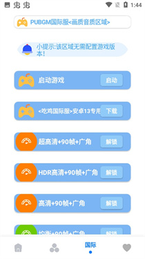 阿丹画质助手app截图3
