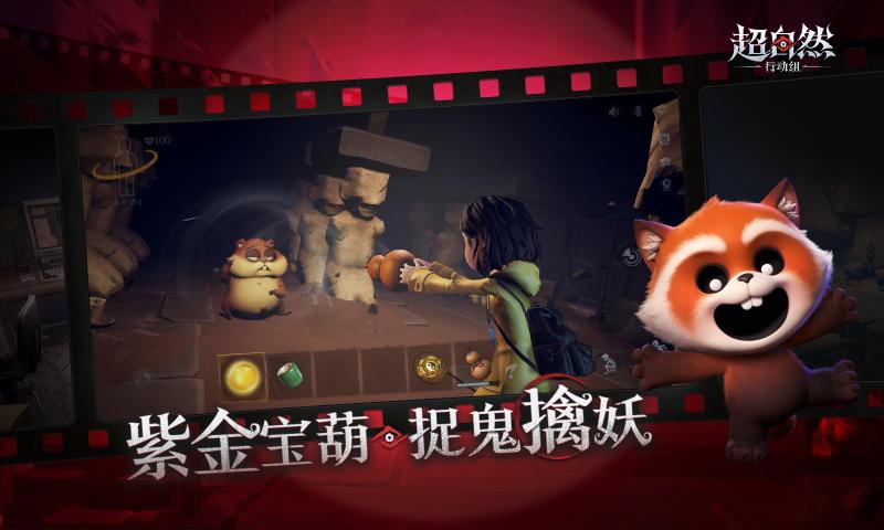 超自然行动组云玩版截图4