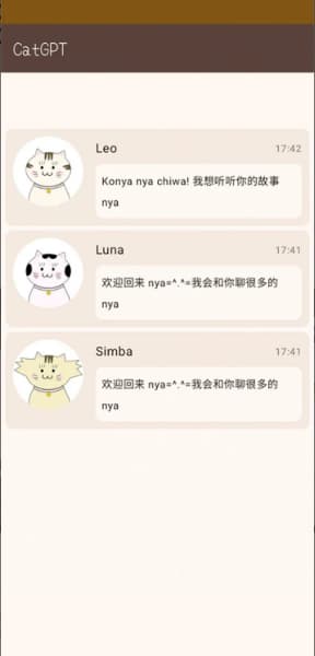 NyanChat手机版截图4