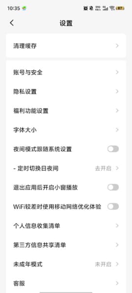 黄果漫剧安卓版截图1