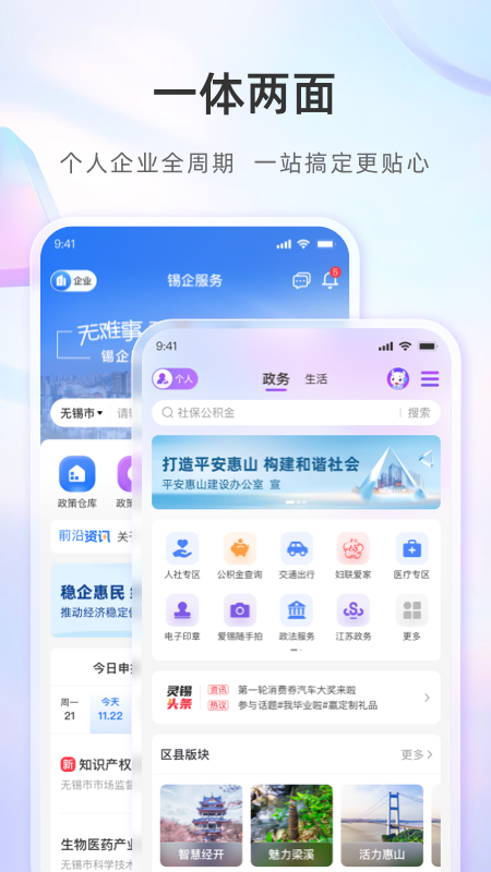 灵锡app截图2