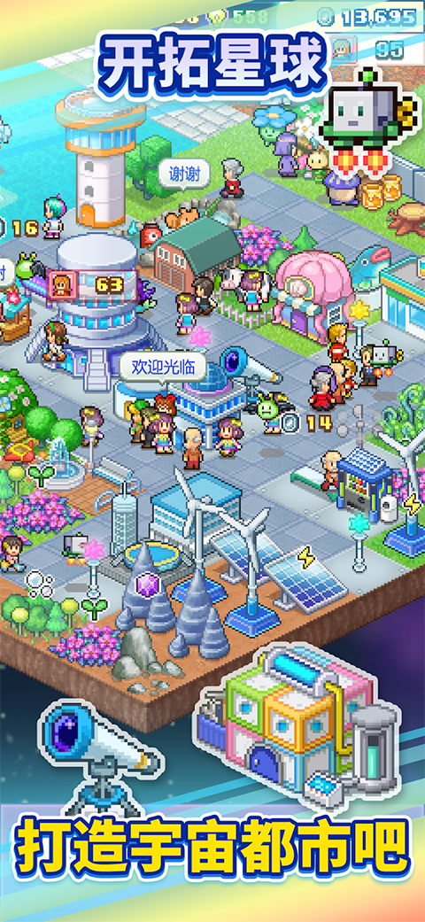 探险异星飞行队中文版截图4