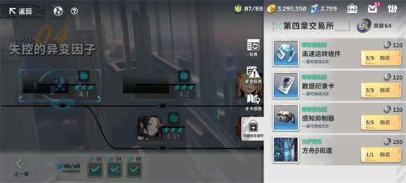 星陨计画手游截图3