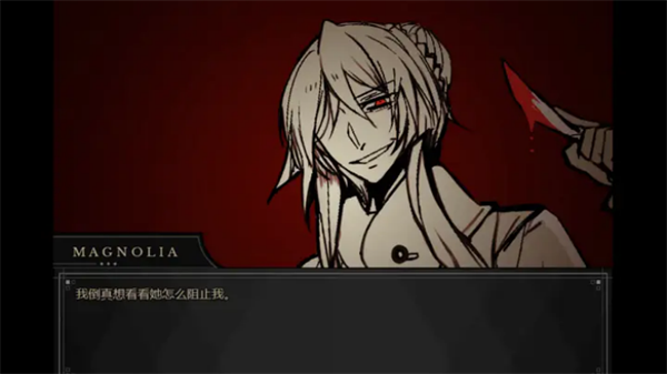 共生Symbiosis汉化版截图4