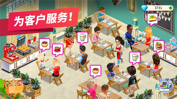 我的咖啡厅正式版截图2