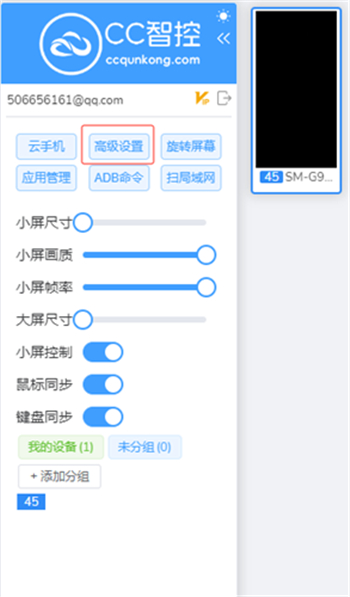 CC魔盒app截图3