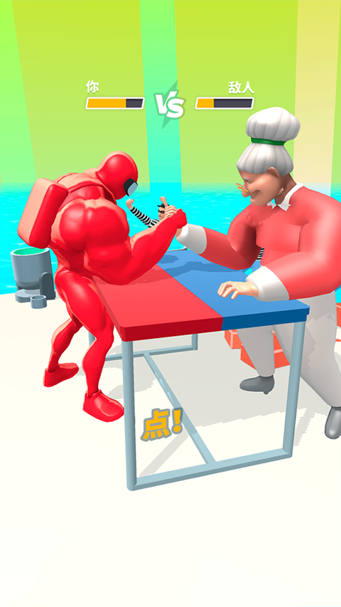 猛男冲冲冲截图1