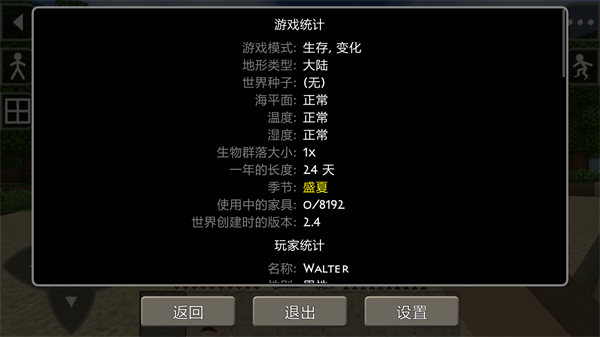 生存战争2.4中文版截图3