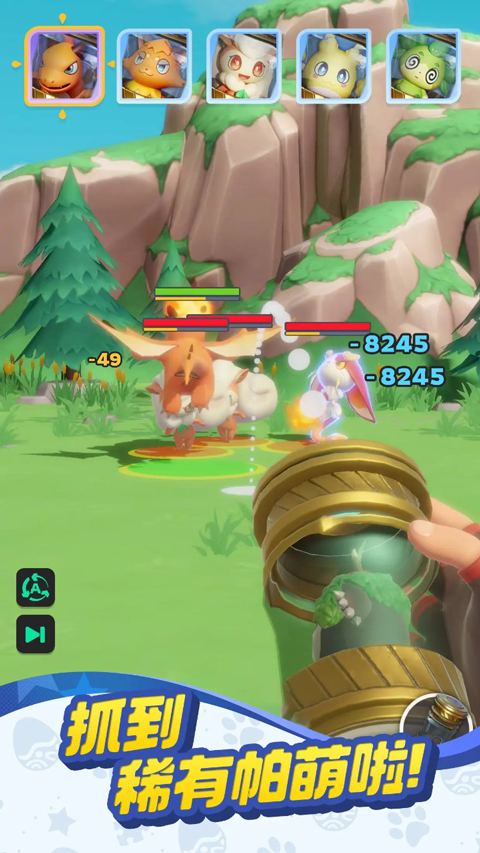 帕萌战斗日记国际服截图3