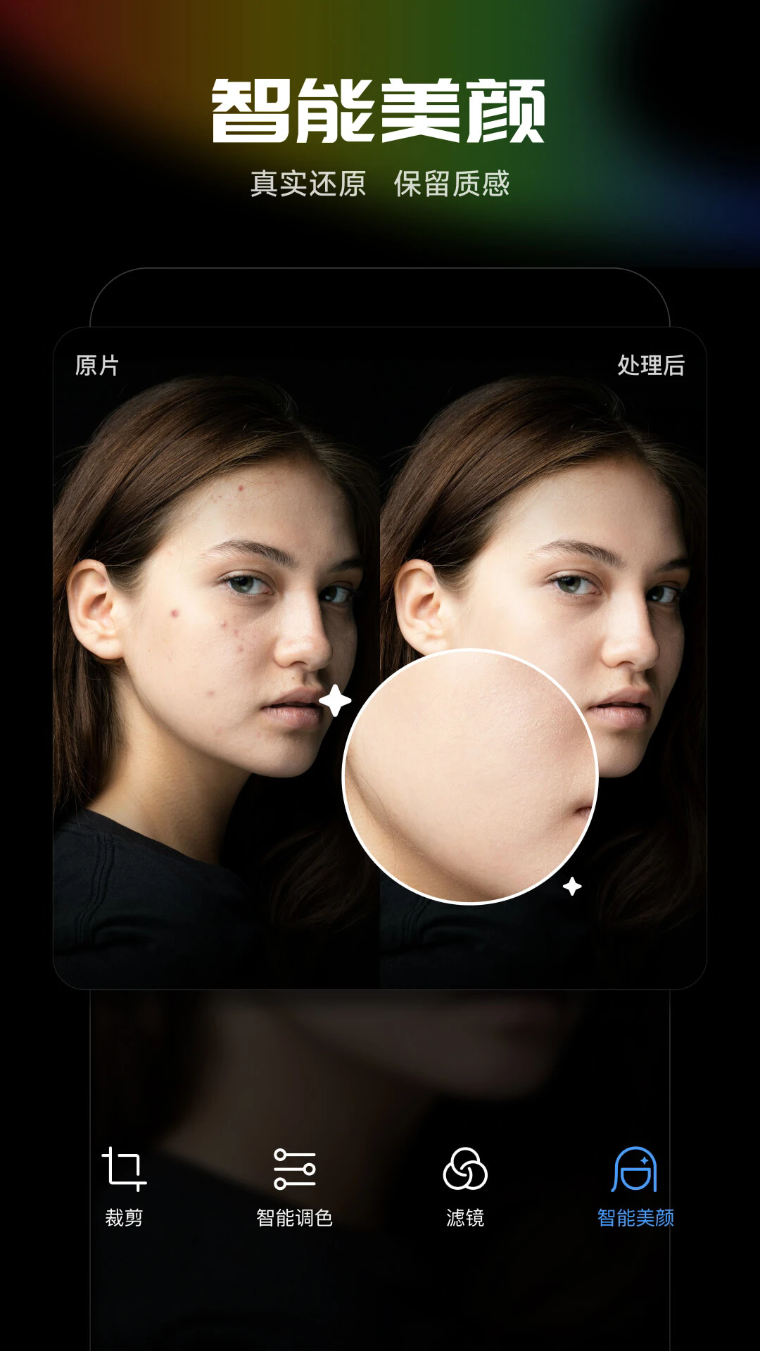 光影魔术手截图2