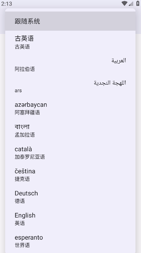 Shizuku安卓版截图1