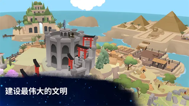 从细胞到奇点正式版截图3