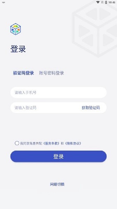 兔喜共配2026截图3