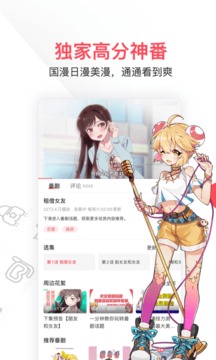 AcFun流鼻血版截图2