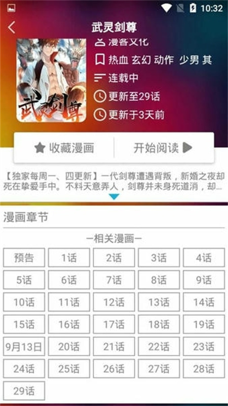 53漫画完整版截图1