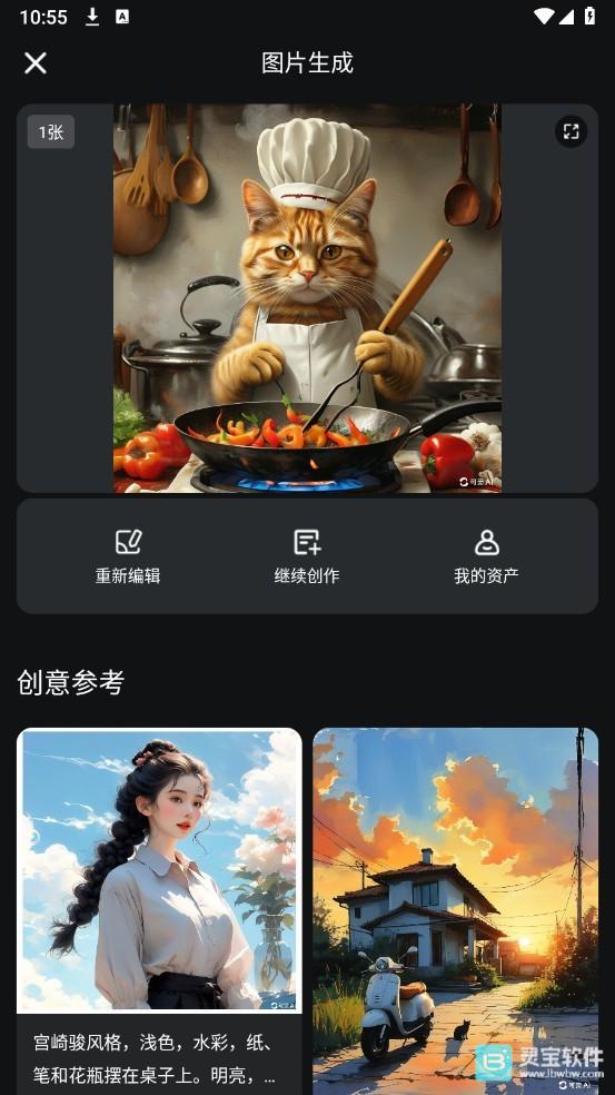 KLING国际版截图3