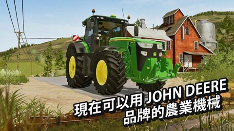Farming Simulator 20手游截图2