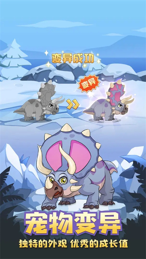 猎龙消消大作战手机版截图2