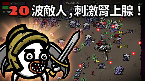 土豆兄弟高级单机版截图1