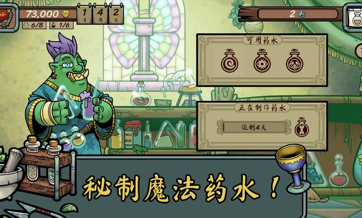 当铺人生传奇手机版截图1