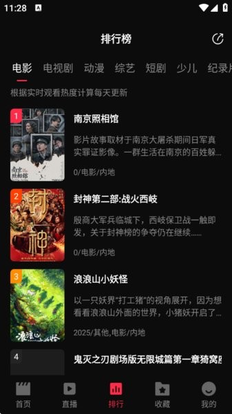 零度影视安卓版截图1